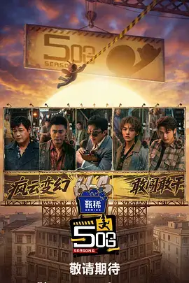 综艺-哈哈哈哈哈4