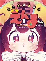 咒术回战漫画